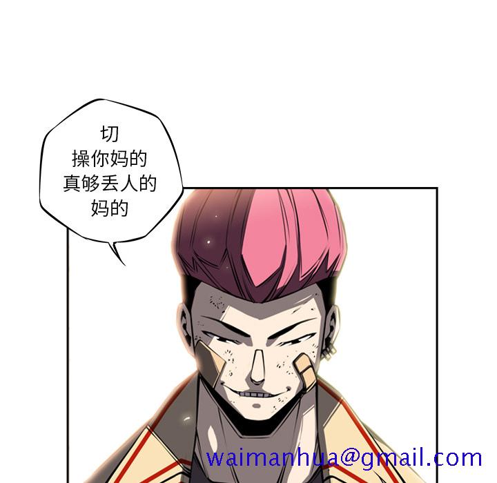 少年的新星[抖漫]韩漫全集-少年的新星-第 19 章无删减无遮挡章节图片 