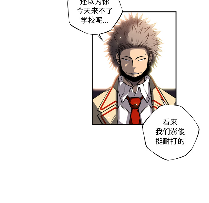 少年的新星[抖漫]韩漫全集-少年的新星-第 19 章无删减无遮挡章节图片 