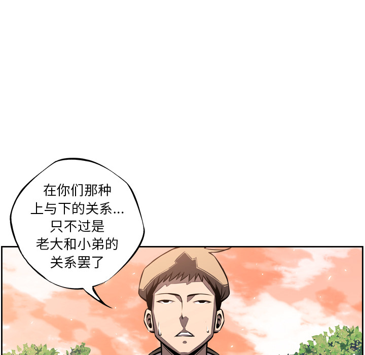 少年的新星[抖漫]韩漫全集-少年的新星-第 19 章无删减无遮挡章节图片 