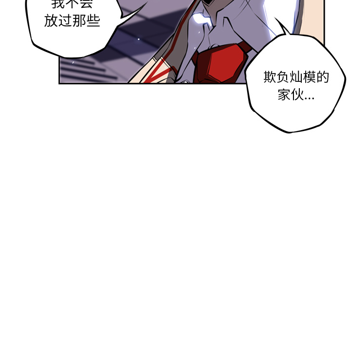 少年的新星[抖漫]韩漫全集-少年的新星-第 20 章无删减无遮挡章节图片 