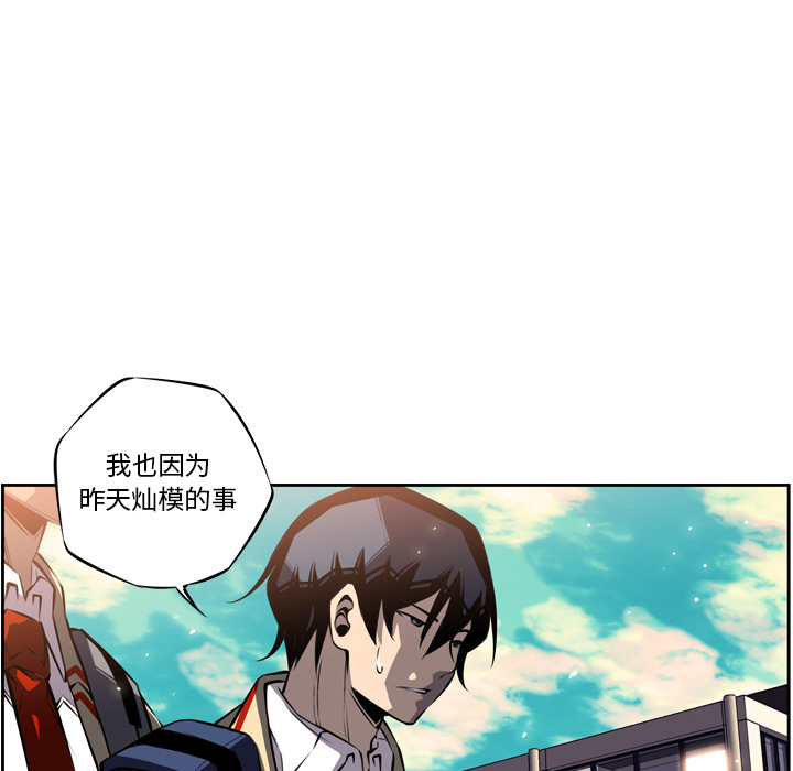少年的新星[抖漫]韩漫全集-少年的新星-第 20 章无删减无遮挡章节图片 