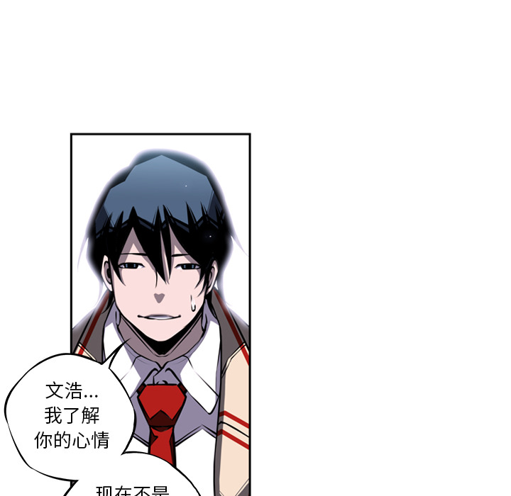 少年的新星[抖漫]韩漫全集-少年的新星-第 20 章无删减无遮挡章节图片 