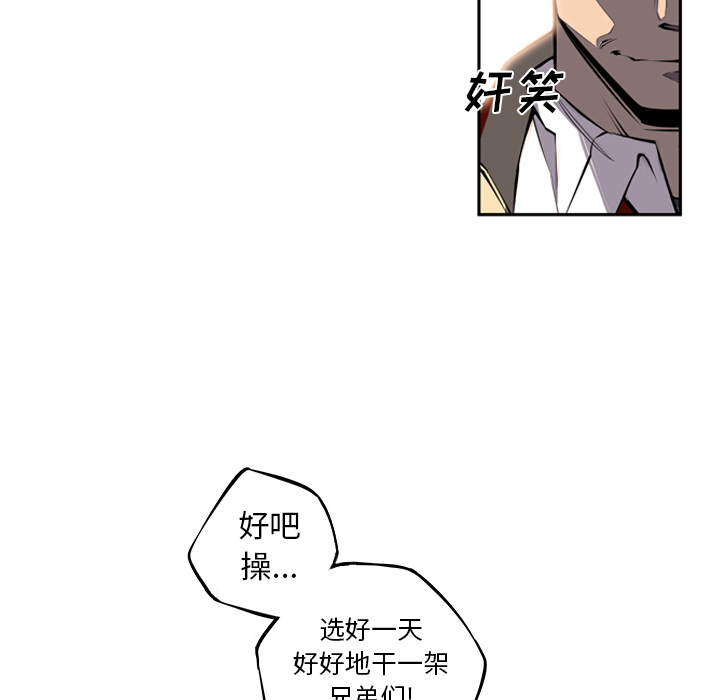 少年的新星[抖漫]韩漫全集-少年的新星-第 20 章无删减无遮挡章节图片 
