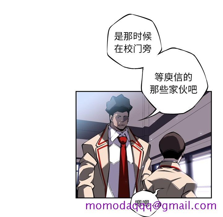 少年的新星[抖漫]韩漫全集-少年的新星-第 20 章无删减无遮挡章节图片 