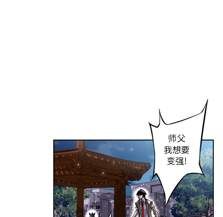 少年的新星[抖漫]韩漫全集-少年的新星-第 20 章无删减无遮挡章节图片 