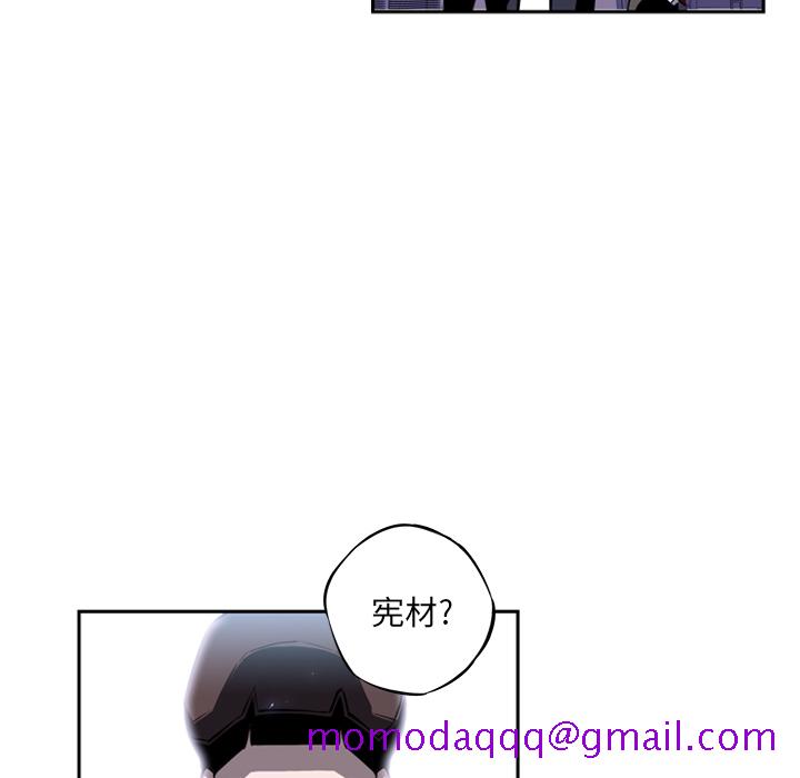 少年的新星[抖漫]韩漫全集-少年的新星-第 20 章无删减无遮挡章节图片 