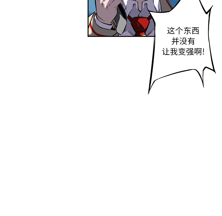 少年的新星[抖漫]韩漫全集-少年的新星-第 20 章无删减无遮挡章节图片 