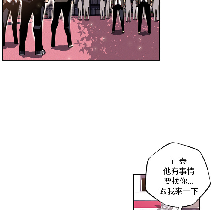 少年的新星[抖漫]韩漫全集-少年的新星-第 20 章无删减无遮挡章节图片 