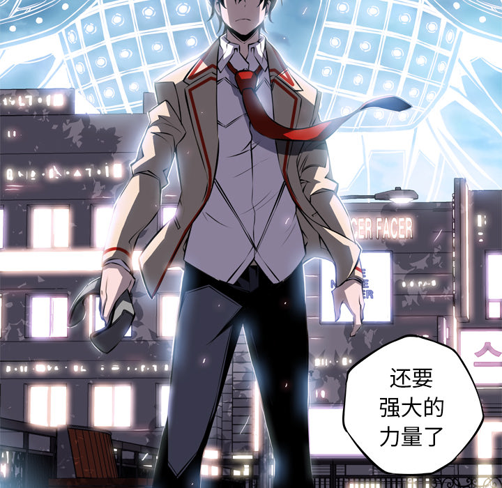 少年的新星[抖漫]韩漫全集-少年的新星-第 20 章无删减无遮挡章节图片 