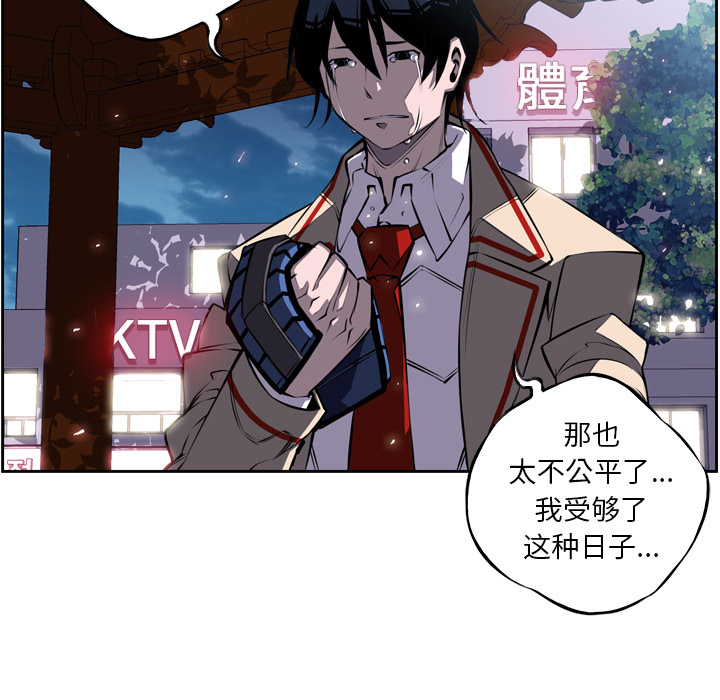 少年的新星[抖漫]韩漫全集-少年的新星-第 20 章无删减无遮挡章节图片 