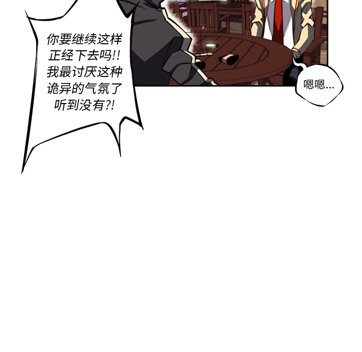 少年的新星[抖漫]韩漫全集-少年的新星-第 20 章无删减无遮挡章节图片 