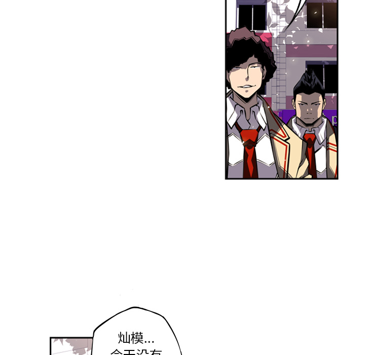 少年的新星[抖漫]韩漫全集-少年的新星-第 20 章无删减无遮挡章节图片 