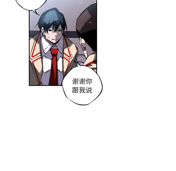 少年的新星[抖漫]韩漫全集-少年的新星-第 20 章无删减无遮挡章节图片 