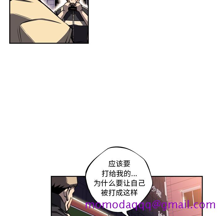 少年的新星[抖漫]韩漫全集-少年的新星-第 20 章无删减无遮挡章节图片 