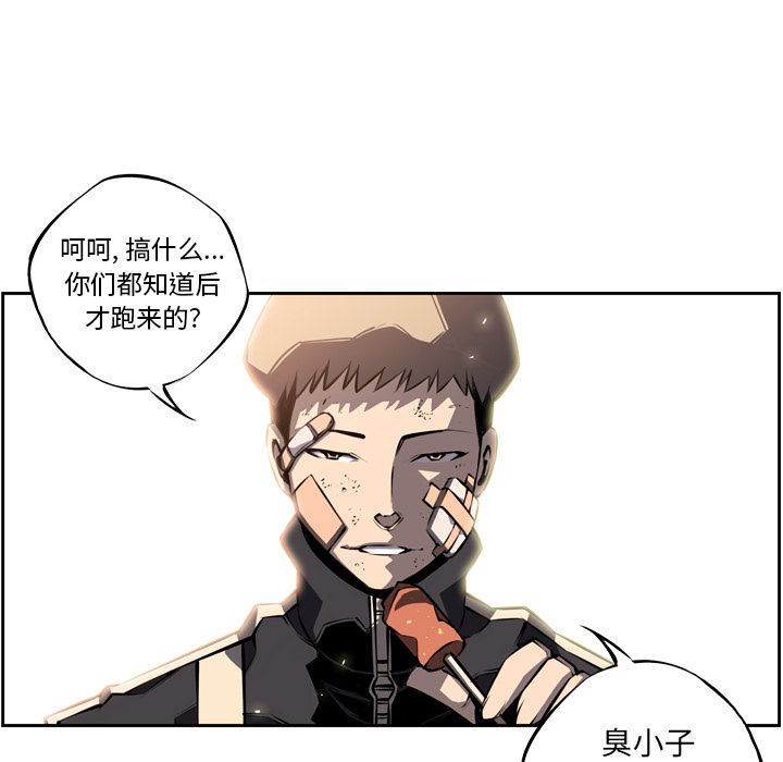 少年的新星[抖漫]韩漫全集-少年的新星-第 20 章无删减无遮挡章节图片 