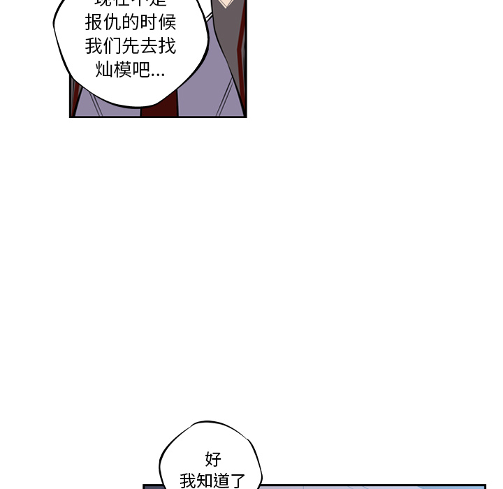 少年的新星[抖漫]韩漫全集-少年的新星-第 20 章无删减无遮挡章节图片 