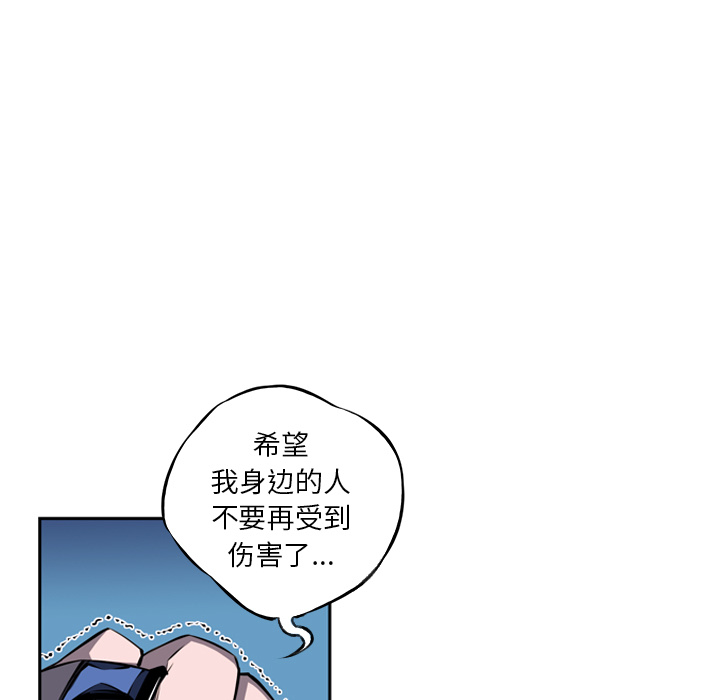 少年的新星[抖漫]韩漫全集-少年的新星-第 20 章无删减无遮挡章节图片 