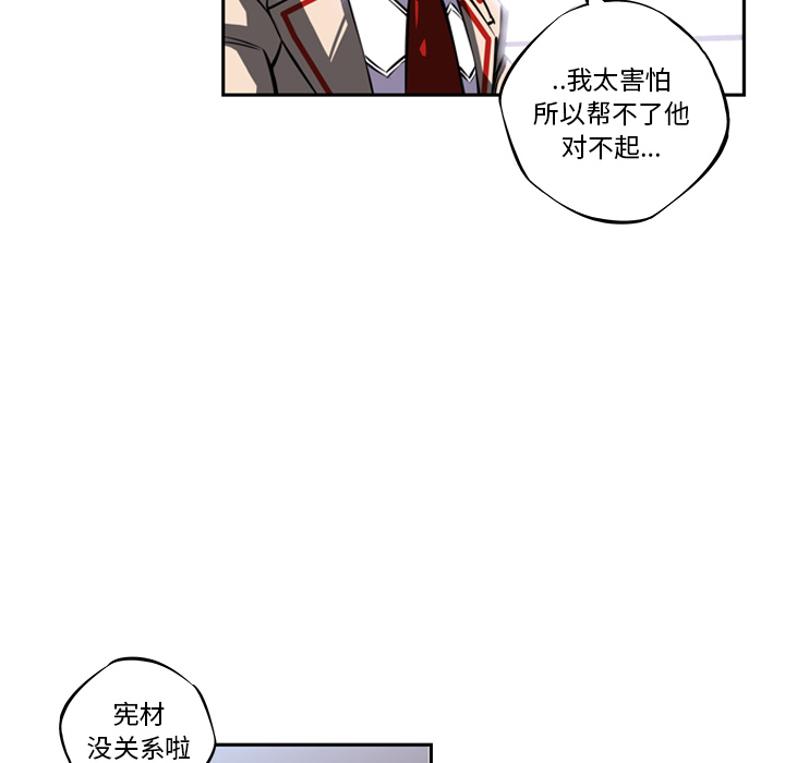 少年的新星[抖漫]韩漫全集-少年的新星-第 20 章无删减无遮挡章节图片 