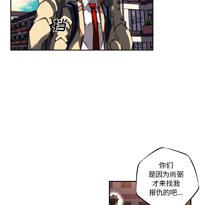 少年的新星[抖漫]韩漫全集-少年的新星-第 20 章无删减无遮挡章节图片 