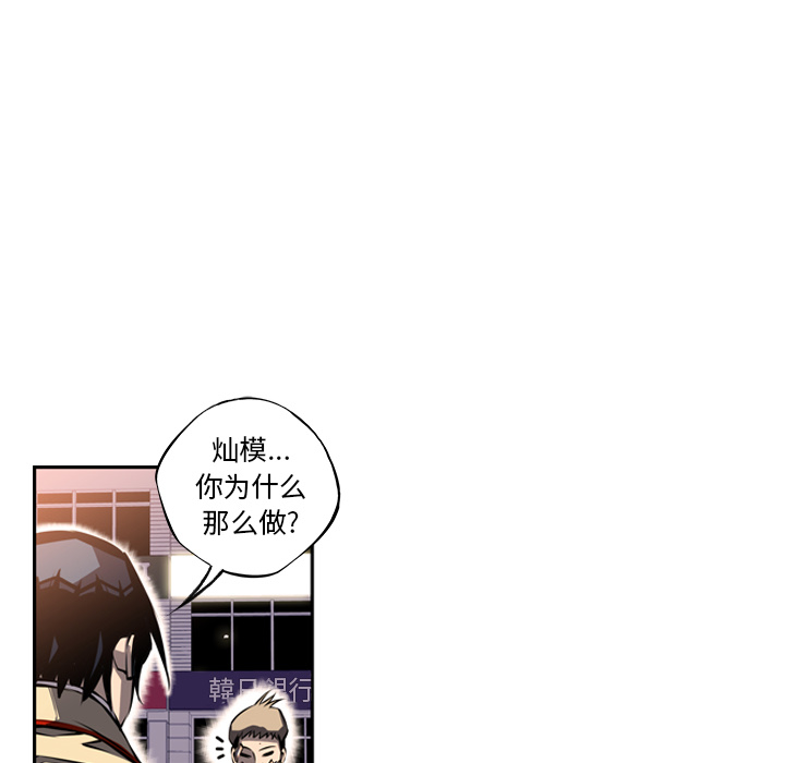 少年的新星[抖漫]韩漫全集-少年的新星-第 20 章无删减无遮挡章节图片 