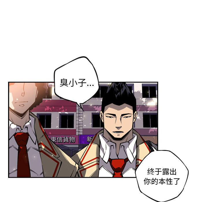少年的新星[抖漫]韩漫全集-少年的新星-第 20 章无删减无遮挡章节图片 