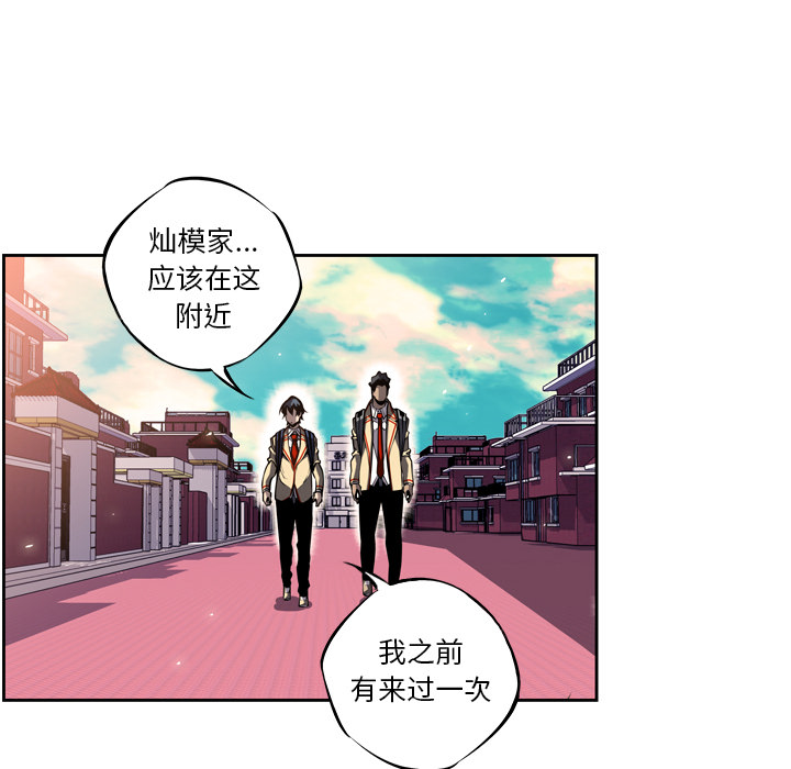 少年的新星[抖漫]韩漫全集-少年的新星-第 20 章无删减无遮挡章节图片 