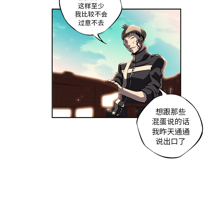 少年的新星[抖漫]韩漫全集-少年的新星-第 20 章无删减无遮挡章节图片 