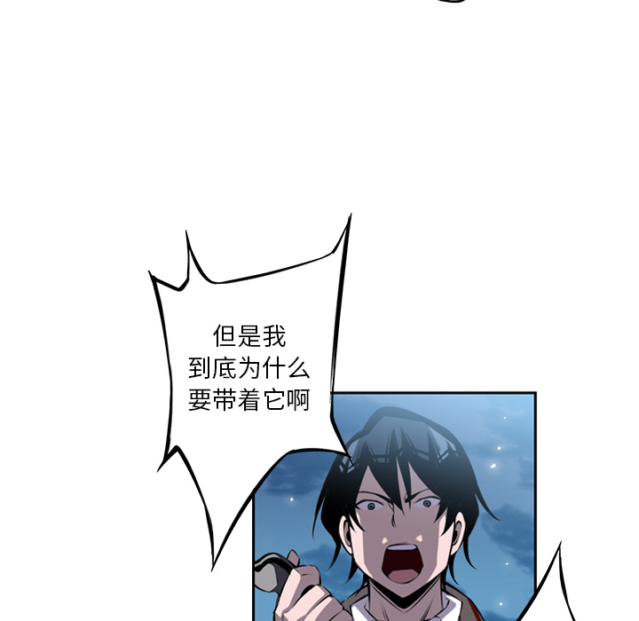 少年的新星[抖漫]韩漫全集-少年的新星-第 20 章无删减无遮挡章节图片 