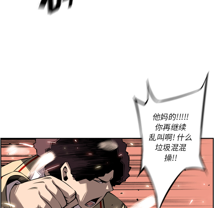 少年的新星[抖漫]韩漫全集-少年的新星-第 20 章无删减无遮挡章节图片 