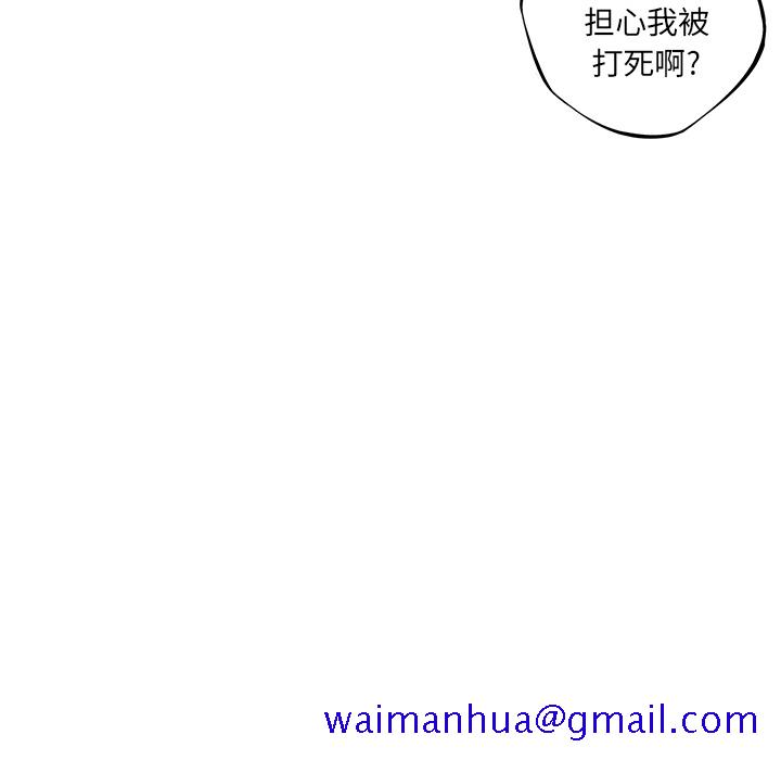 少年的新星[抖漫]韩漫全集-少年的新星-第 20 章无删减无遮挡章节图片 