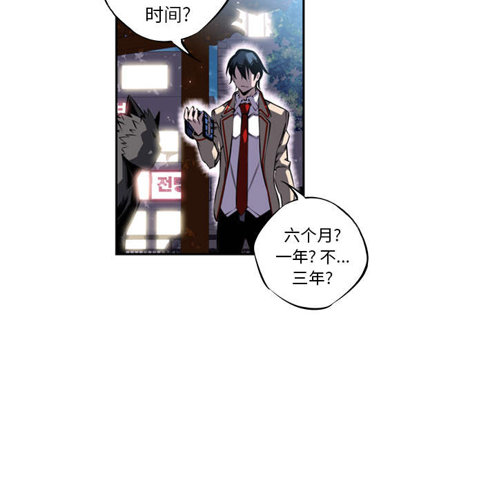 少年的新星[抖漫]韩漫全集-少年的新星-第 20 章无删减无遮挡章节图片 