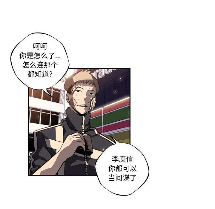 少年的新星[抖漫]韩漫全集-少年的新星-第 20 章无删减无遮挡章节图片 