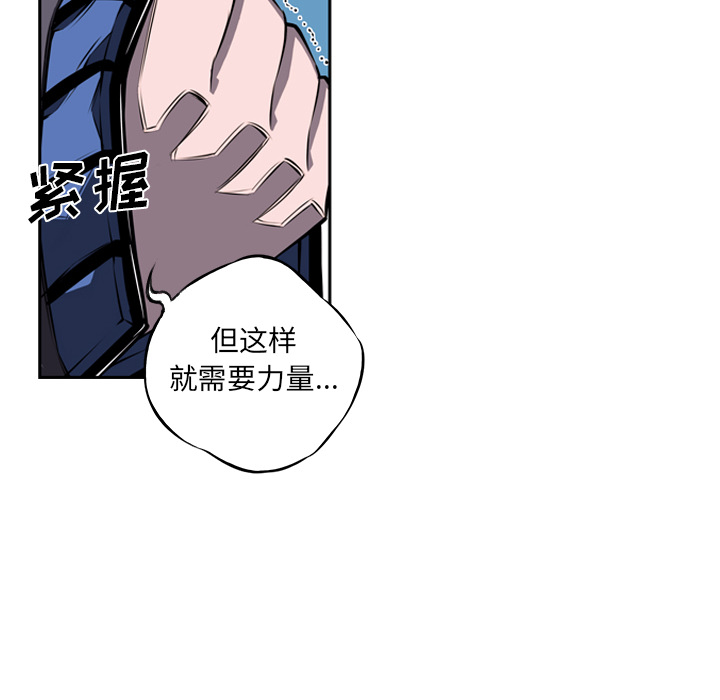 少年的新星[抖漫]韩漫全集-少年的新星-第 20 章无删减无遮挡章节图片 