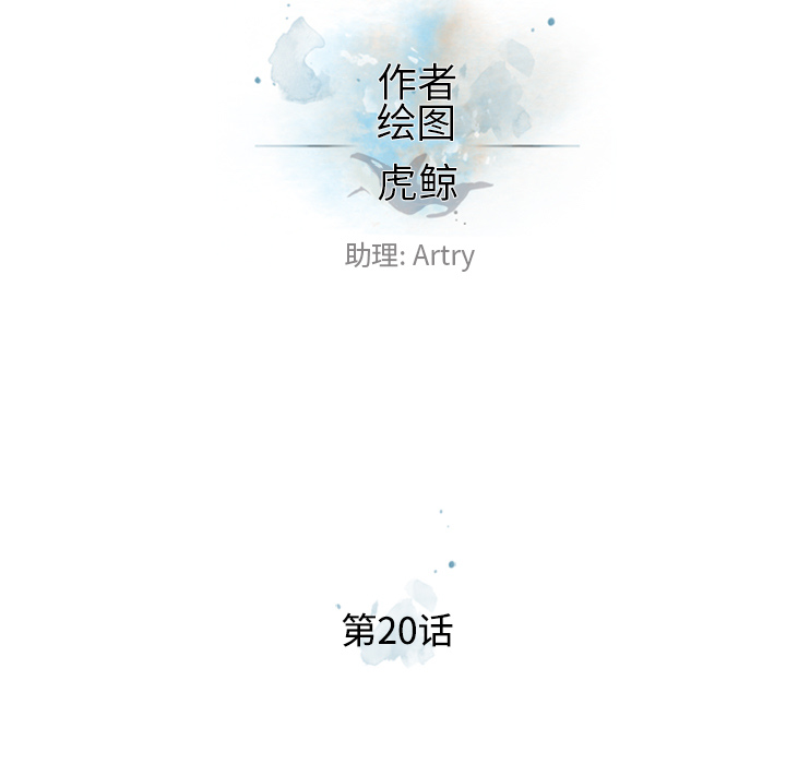 少年的新星[抖漫]韩漫全集-少年的新星-第 20 章无删减无遮挡章节图片 