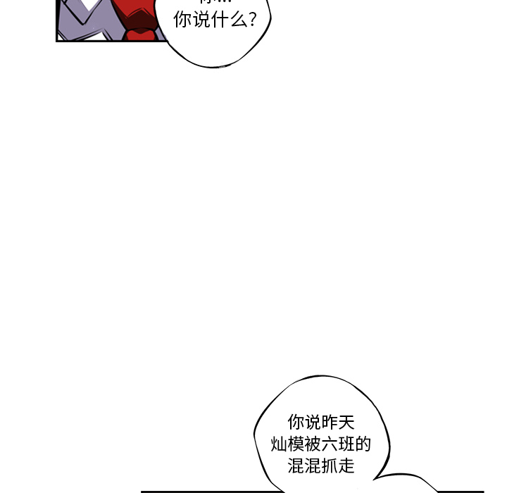 少年的新星[抖漫]韩漫全集-少年的新星-第 20 章无删减无遮挡章节图片 