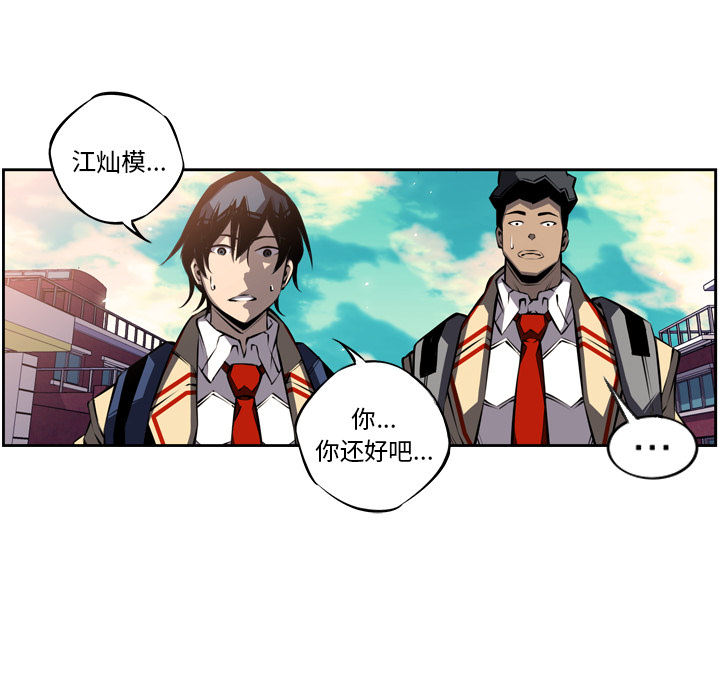 少年的新星[抖漫]韩漫全集-少年的新星-第 20 章无删减无遮挡章节图片 