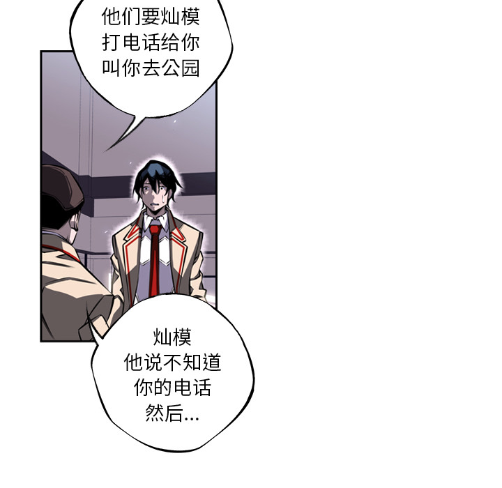 少年的新星[抖漫]韩漫全集-少年的新星-第 20 章无删减无遮挡章节图片 