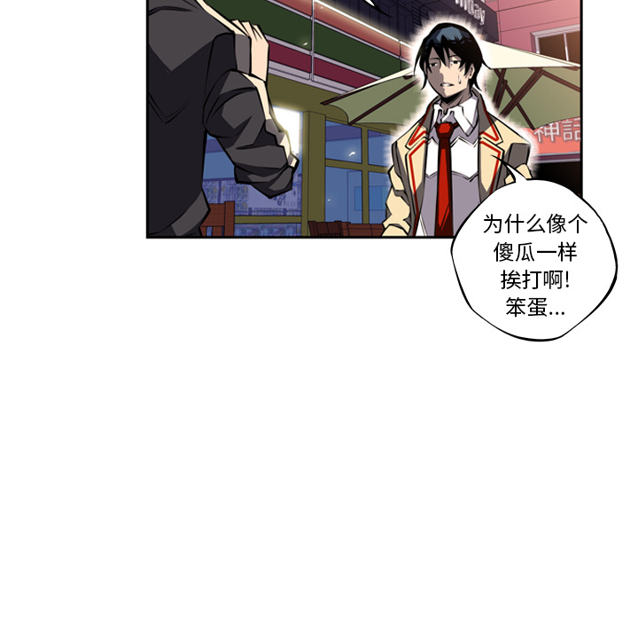 少年的新星[抖漫]韩漫全集-少年的新星-第 20 章无删减无遮挡章节图片 