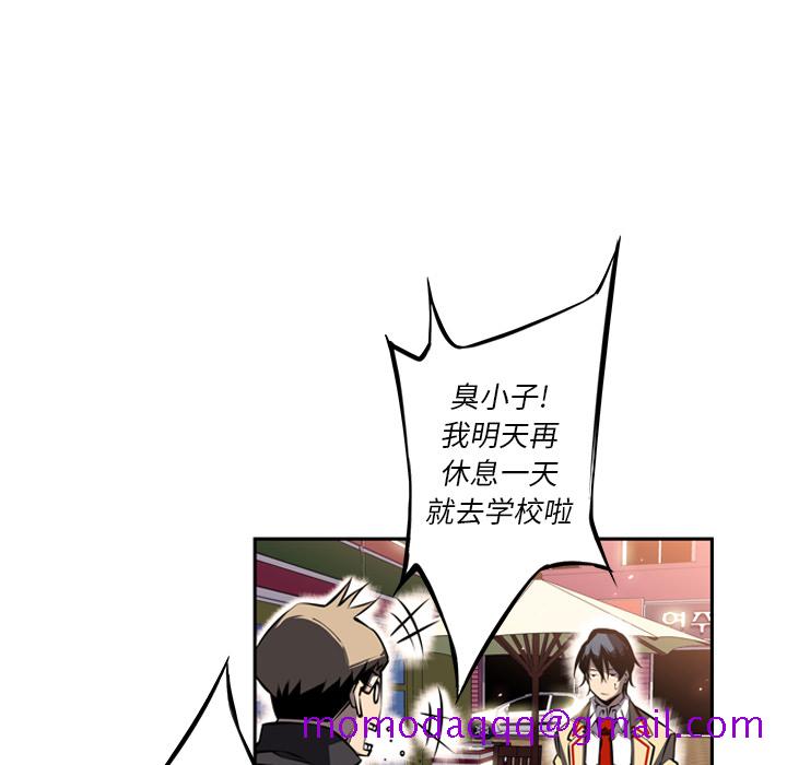 少年的新星[抖漫]韩漫全集-少年的新星-第 20 章无删减无遮挡章节图片 