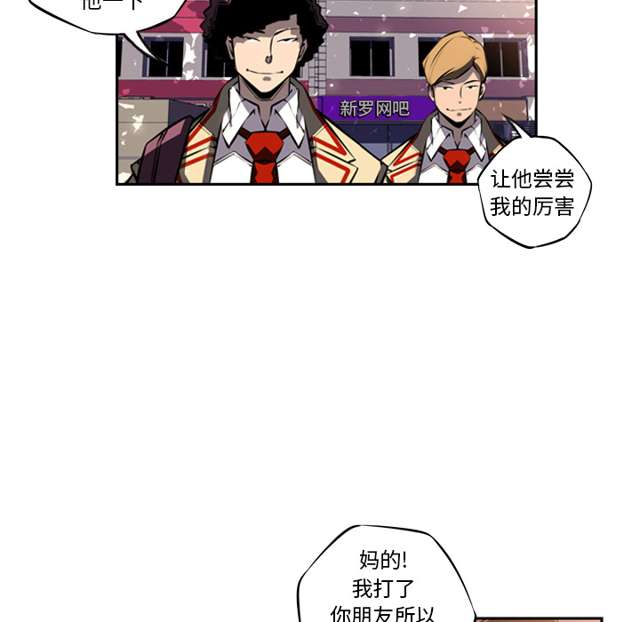 少年的新星[抖漫]韩漫全集-少年的新星-第 20 章无删减无遮挡章节图片 