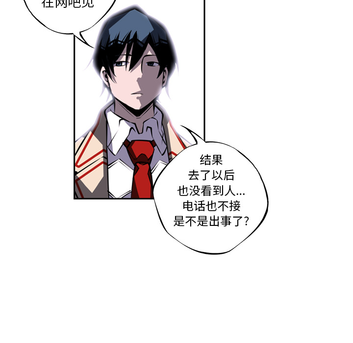 少年的新星[抖漫]韩漫全集-少年的新星-第 20 章无删减无遮挡章节图片 