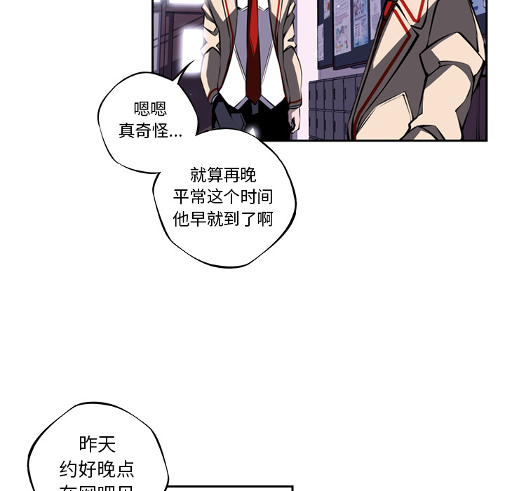 少年的新星[抖漫]韩漫全集-少年的新星-第 20 章无删减无遮挡章节图片 