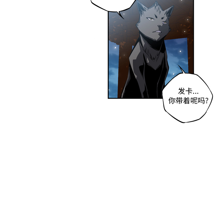 少年的新星[抖漫]韩漫全集-少年的新星-第 20 章无删减无遮挡章节图片 