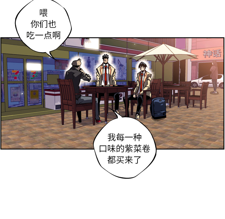 少年的新星[抖漫]韩漫全集-少年的新星-第 20 章无删减无遮挡章节图片 