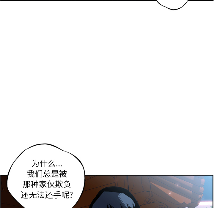 少年的新星[抖漫]韩漫全集-少年的新星-第 20 章无删减无遮挡章节图片 