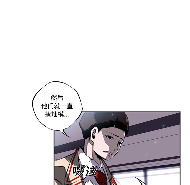 少年的新星[抖漫]韩漫全集-少年的新星-第 20 章无删减无遮挡章节图片 