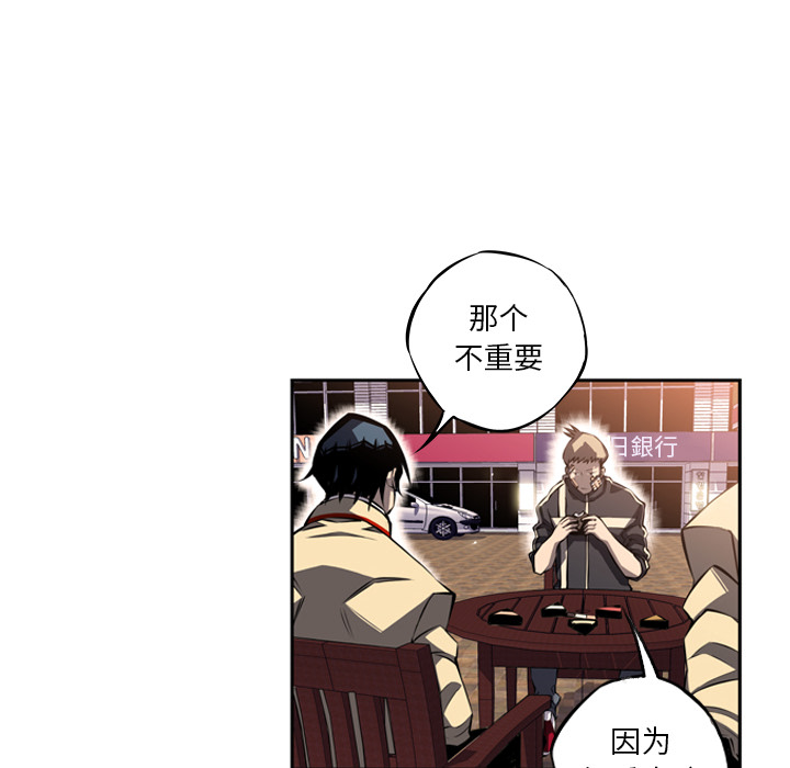 少年的新星[抖漫]韩漫全集-少年的新星-第 20 章无删减无遮挡章节图片 