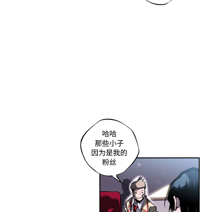 少年的新星[抖漫]韩漫全集-少年的新星-第 21 章无删减无遮挡章节图片 