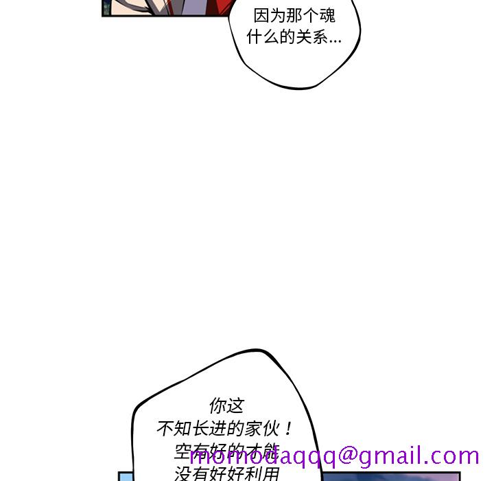 少年的新星[抖漫]韩漫全集-少年的新星-第 21 章无删减无遮挡章节图片 
