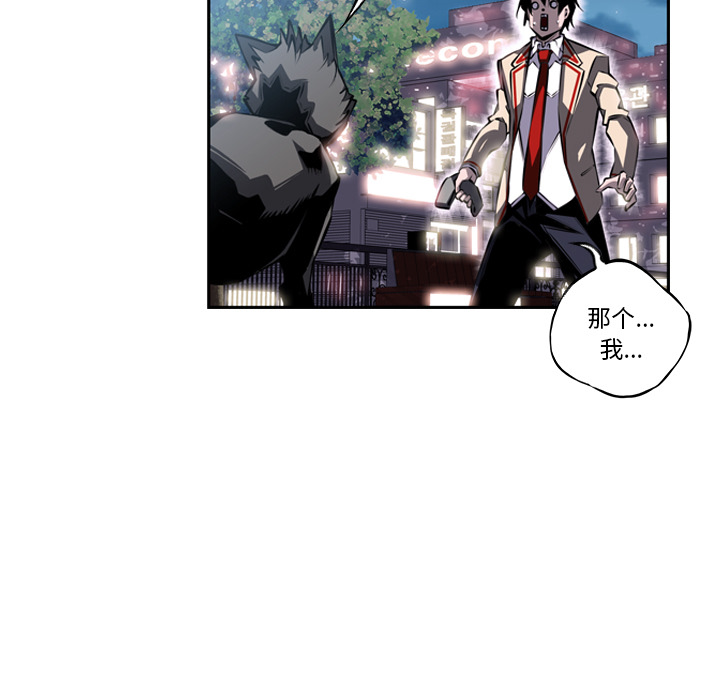 少年的新星[抖漫]韩漫全集-少年的新星-第 21 章无删减无遮挡章节图片 